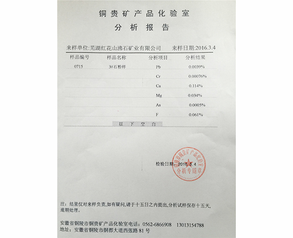 檢測(cè)報(bào)告